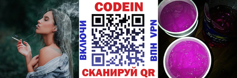 Кодеиновый сироп Lean напиток Lean (лин)  как найти закладки  Сарапул 