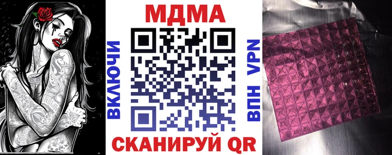 МДМА crystal  продажа наркотиков  Сарапул 