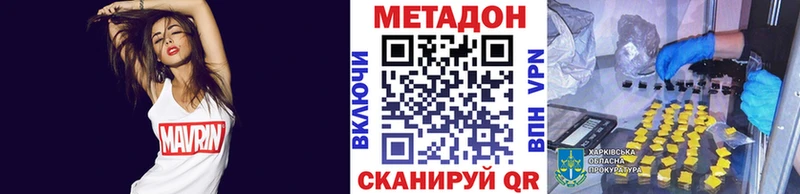 МЕТАДОН methadone  хочу наркоту  Сарапул 